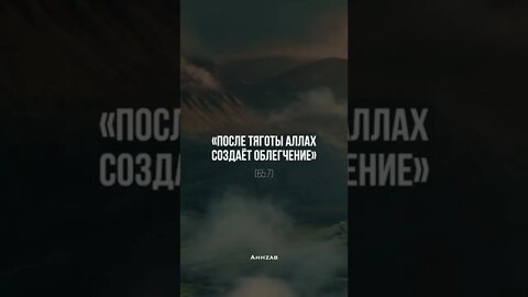 Предопределение от Аллаха | Чтение Корана