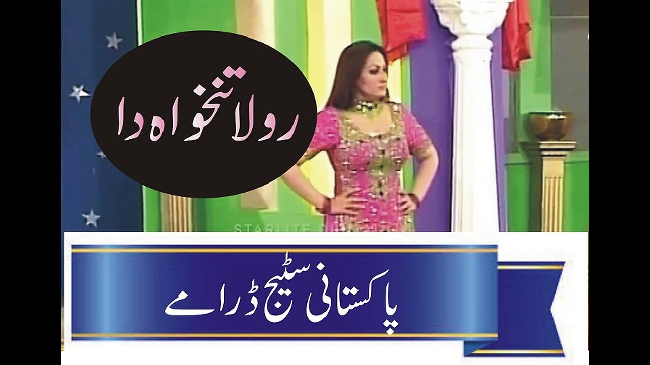 Stage Drama Rolla Salary Da