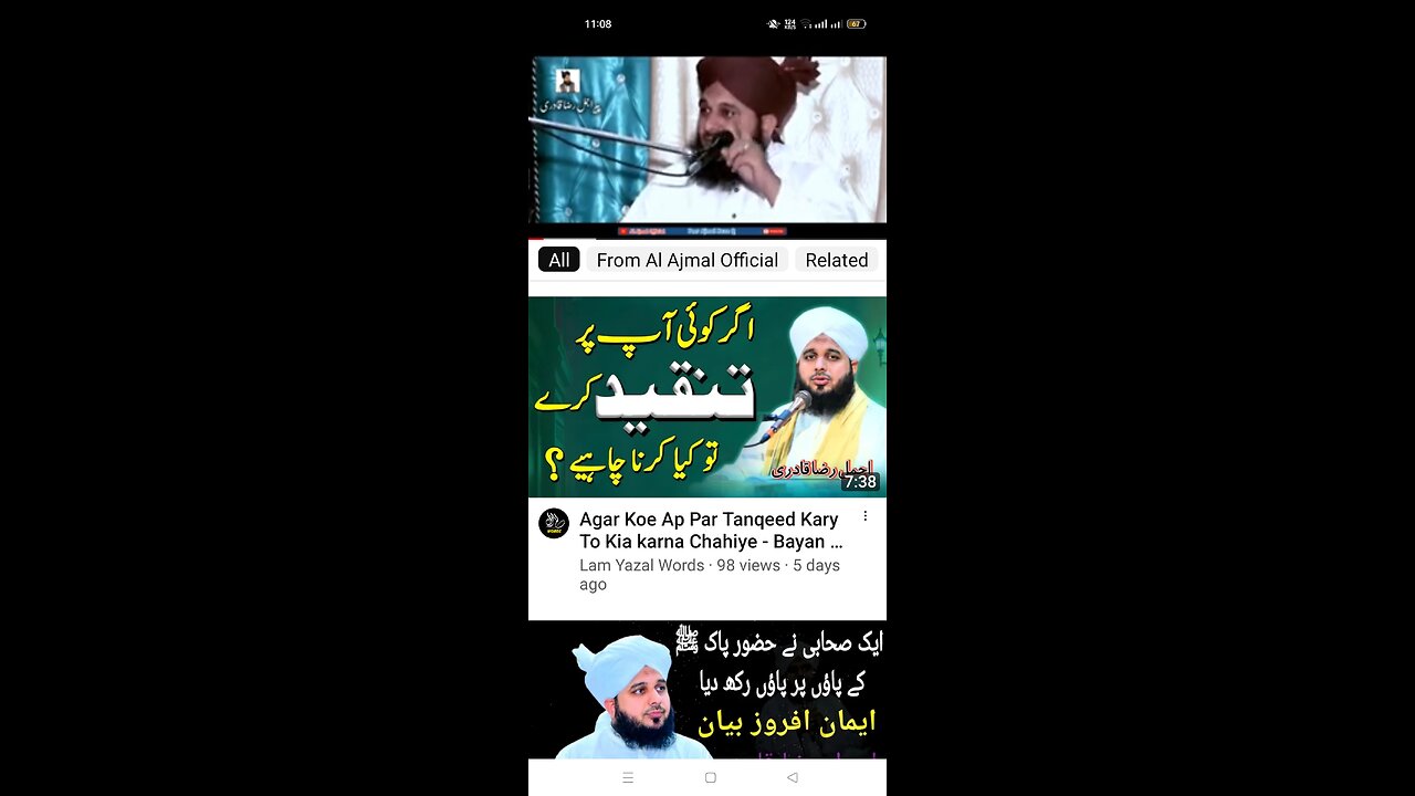 اگر کوئی تنقید کرے تو کیا کرنا چاہیے اور کیا جوڑے آ سمانوں پر بنتے ہیں ؟