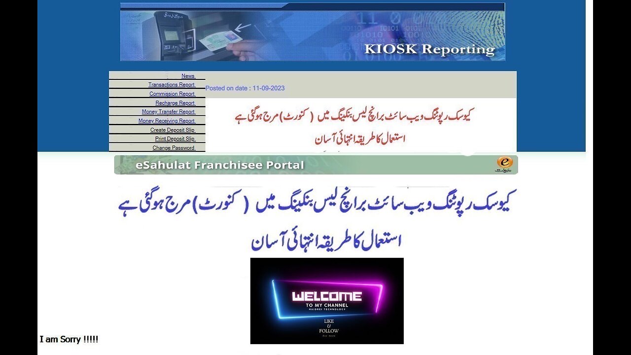 Nadra E sahulat Web Site Branchless blanking Me Convert Ho Gai hy