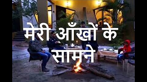 Two Stories: "मेरी आँखों के सामने" और "मेरे बेटे को देखा है?"