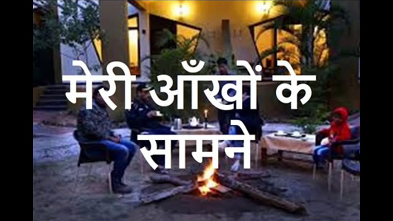 Two Stories: "मेरी आँखों के सामने" और "मेरे बेटे को देखा है?"