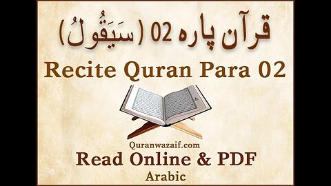 Quran pak para no 2 - 2nd part