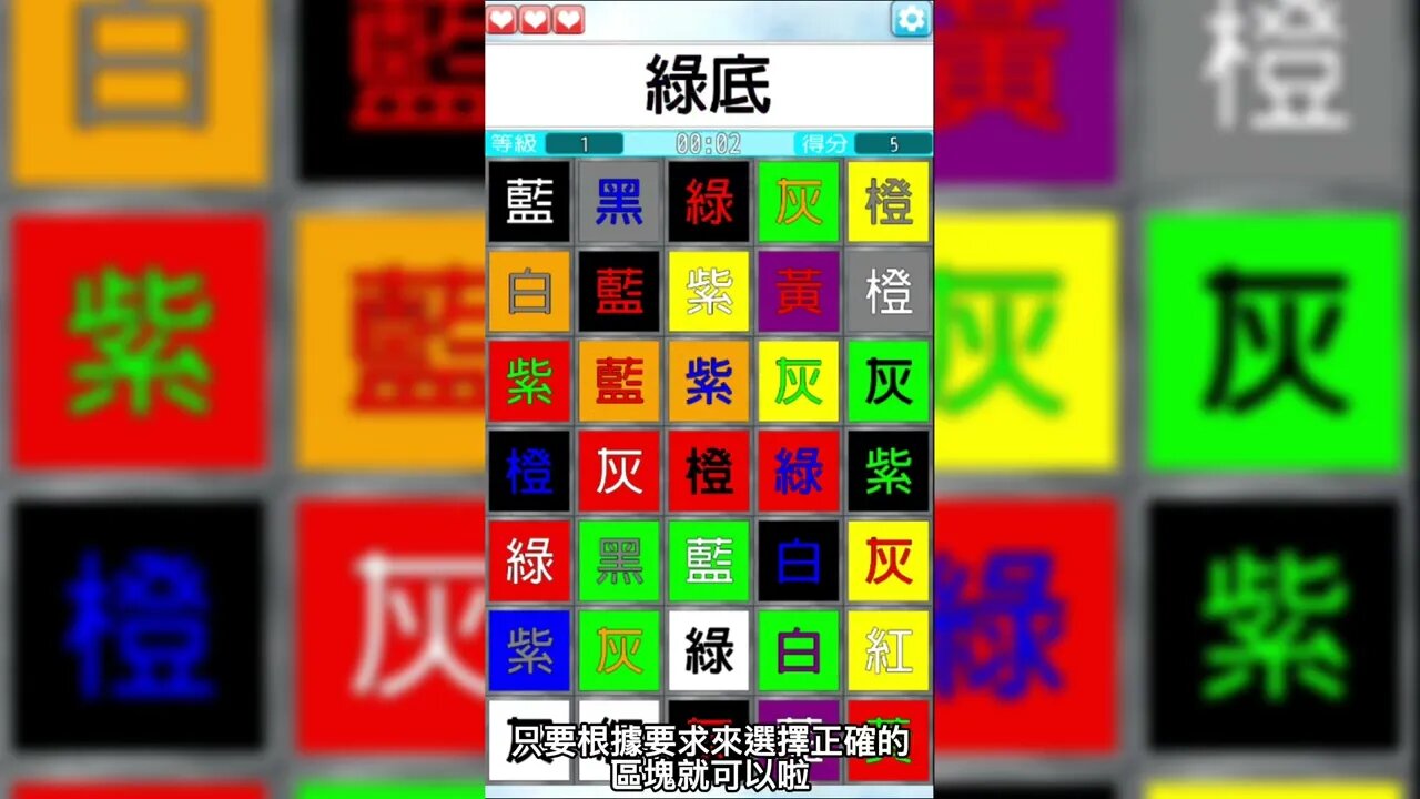 「色字」 - Game trailer