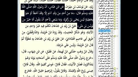 50 المجلس رقم 50 من قصص الأنبياء من موسوعة البداية والنهاية