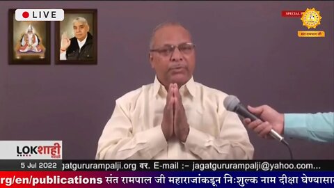 आपण पाहत आहात संत रामपाल जी महाराजांचे मंगल प्रवचन लाइव्ह मराठी न्युज चॅनेल लोकशाही वर | Episode-621