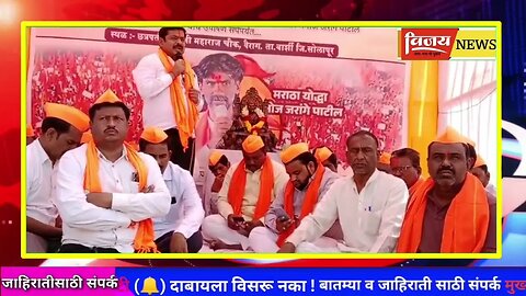 Vairag | मनोज जरांगे पाटील यांच्या उपोषणाला पाठिंबा: डॉ.कपिल (दादा)कोरके यांची प्रतिक्रिया