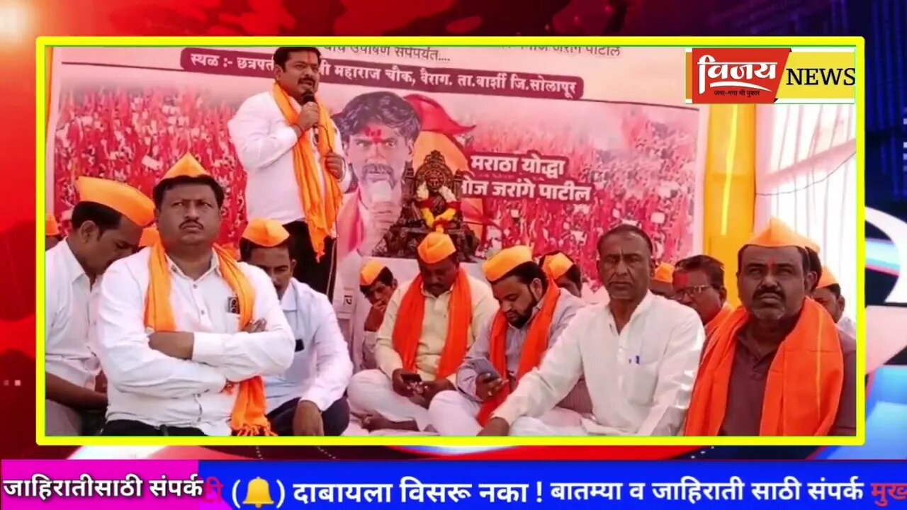 Vairag | मनोज जरांगे पाटील यांच्या उपोषणाला पाठिंबा: डॉ.कपिल (दादा)कोरके यांची प्रतिक्रिया