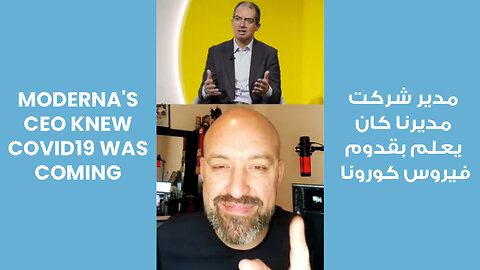 Moderna's CEO Knew COVID19 Was Coming | مدير شركت مديرنا كان يعلم بقدوم فيروس كورونا