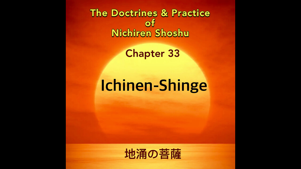 Ichinen-Shinge