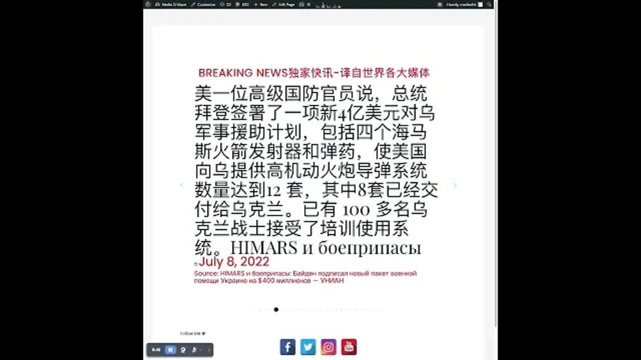 新闻快讯 七月八日2