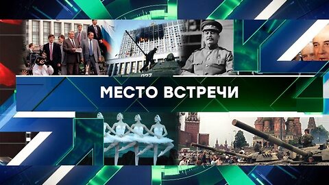 «Место встречи». Выпуск от 22 августа 2023 года