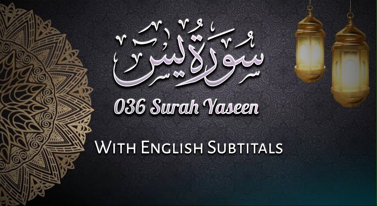 Surah Yaseen || Sheikh Abdur Rahman As Sudais - Al Quran Recitation With Arabic Text