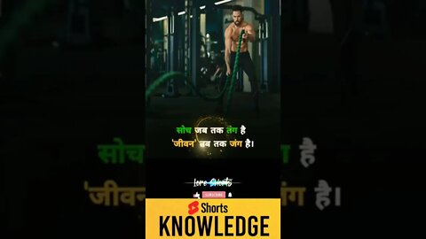 Motivational Quotes Intresting Facts lifestyle & research #shorts #ytshorts #knowledge #motivation
