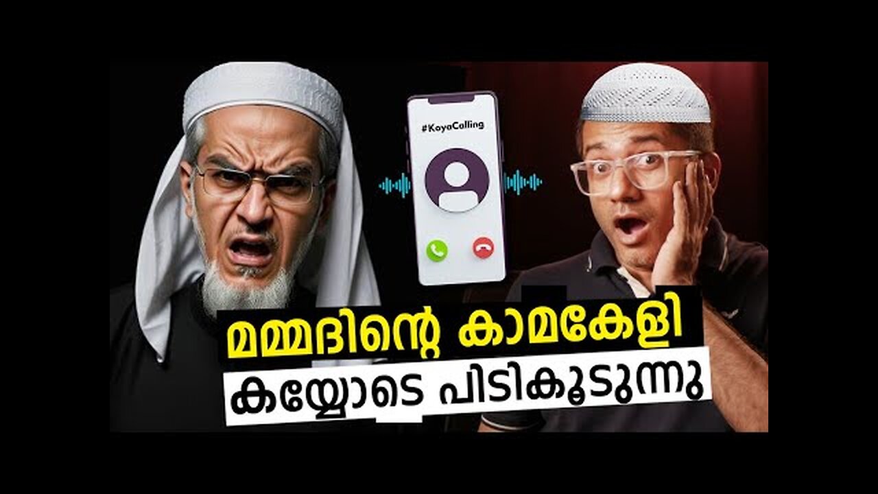 മമ്മദിനെ വീണ്ടും ലൈവായി ഊക്കുന്നു