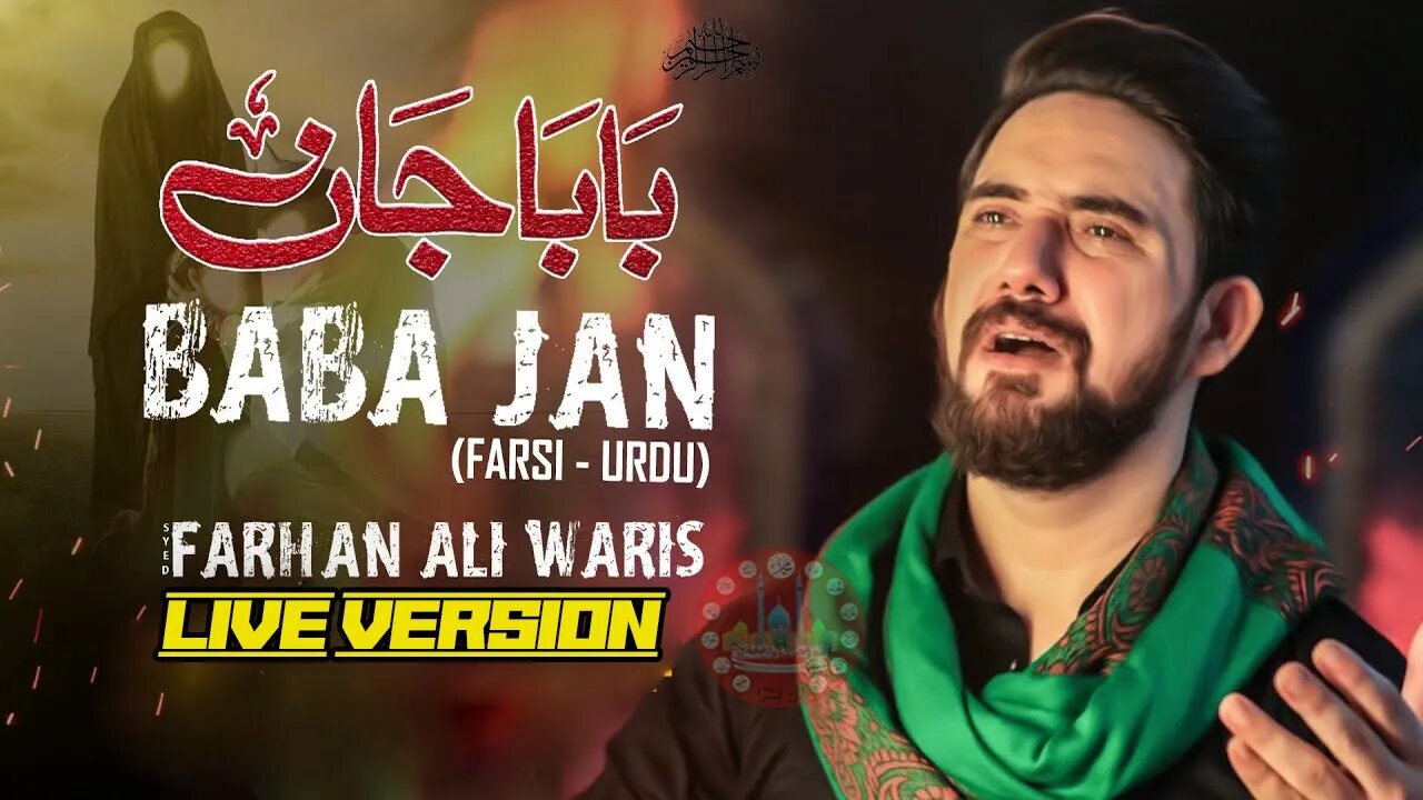 Baba Jan | Farsi - Urdu | Live Noha جان | اردو بابا | Masaib Kay Andaz Mein | Farhan Ali Waris