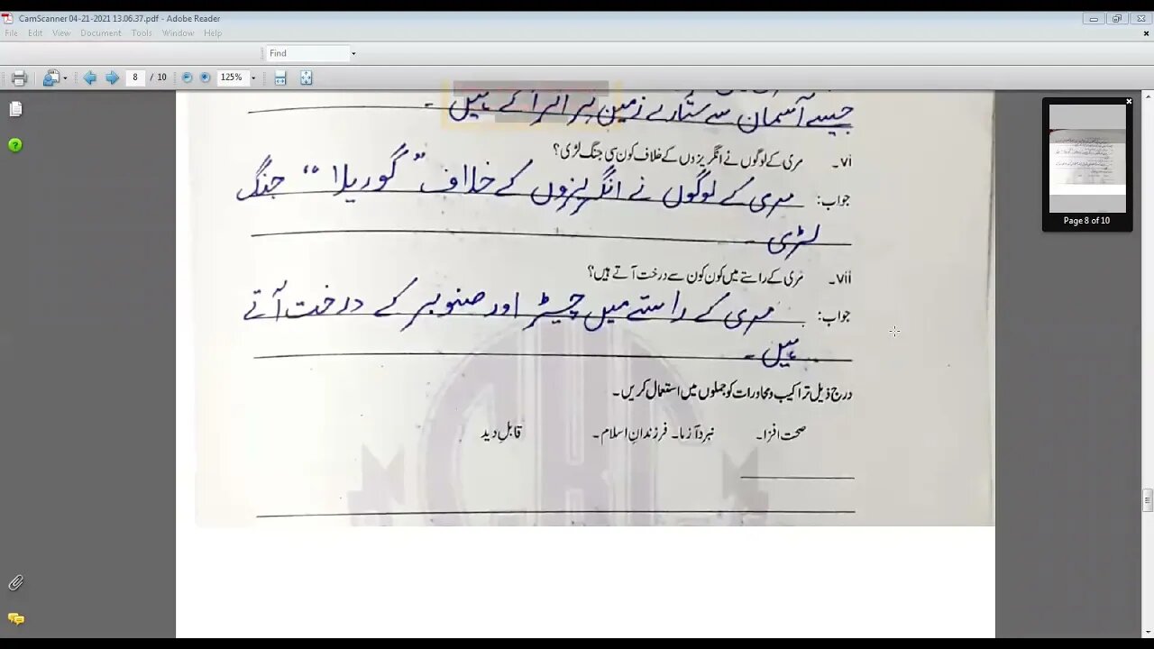 urdu a class 6 27april2021