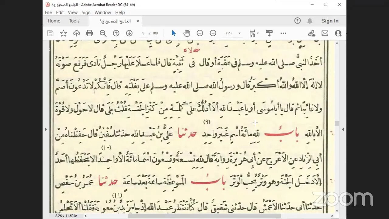 51- المجلس 51 صحيح الامام البخاري كتاب الدعوات، باب الدعاء بعد الصلاة ح: 6329