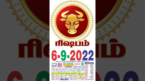 ரிஷபம் || இன்றைய ராசிபலன் || 06|09|2022 செவ்வாய்க்கிழமை