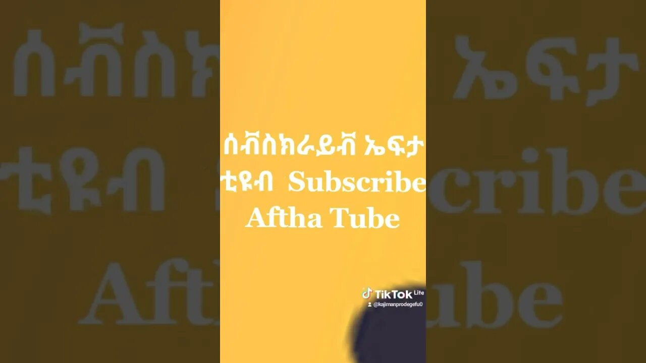 ሰብስክራይቭ ኤፍታ ቲዩብ #like4like