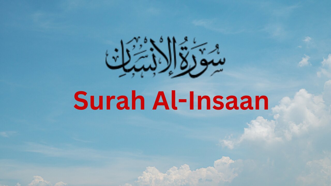 Quran tilawat beautiful voice recitation of the holy Quran Surah Al-Insaan - Tilawat Abdur Rashid .