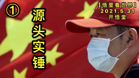 KWT1833(1)实锤20210531-9【悟里看世界】