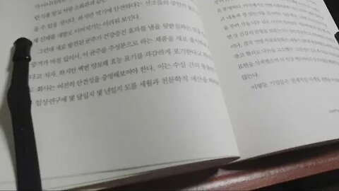 건강한 장이 사람을 살린다, 장면역, 프로바이오틱스, 임상적효과, 우기기 게임, 다논, 액티지아, 장트러블, 건강, 검증, 환자대조군연구, 궤양성대장염, 자가면역질환, 아토피