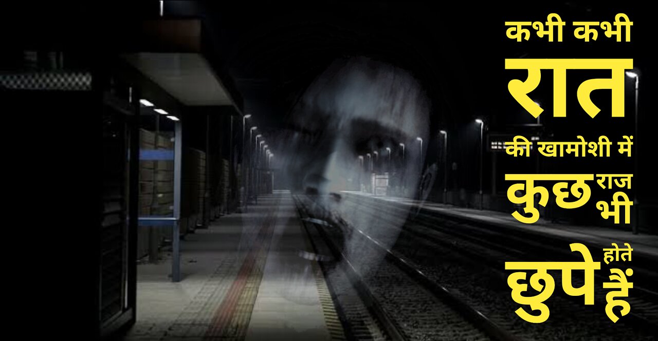 Haunted Railway Station