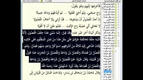 81 المجلس رقم 81 من موسوعة 'البداية والنهاية و رقم 5 من السيرة النبوة