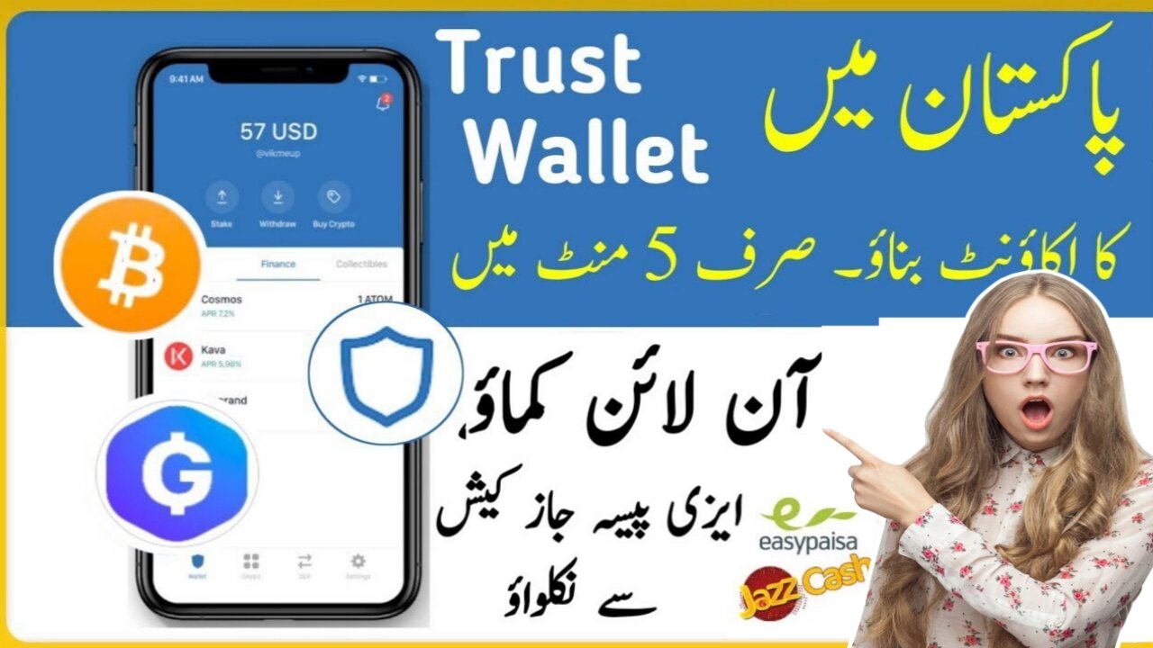 How to Make Trust Wallet in Pakistan Trust Wallet Account Kaise banaye 2023