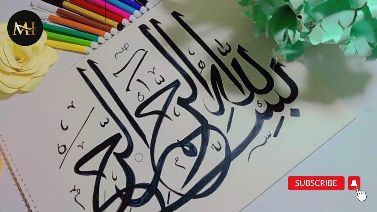 How to write bismillah in arabic calligraphy