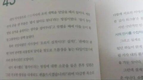 영업의 신 100 법칙 책읽기 때로는 실적에서 벗어나 감사의 목소리 수집