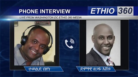 Ethio 360 Special Program Tewelde Beyene (ተቦርነ) with Artist Tsegaye Eshetu Wednesday April 8, 2020