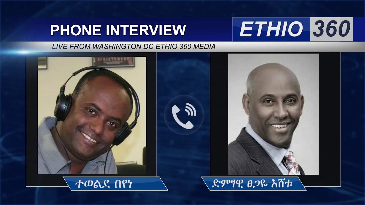 Ethio 360 Special Program Tewelde Beyene (ተቦርነ) with Artist Tsegaye Eshetu Wednesday April 8, 2020