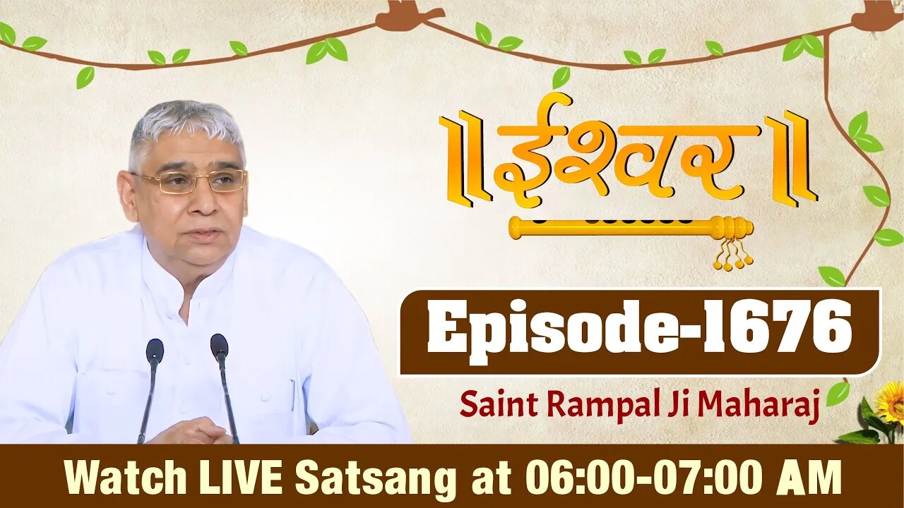 Ishwar TV 22-05-2022 || Episode: 1676 || Sant Rampal Ji Maharaj Satsang