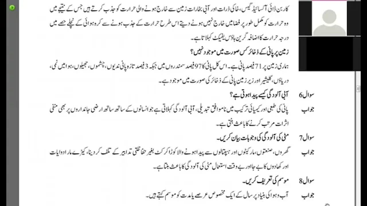 Class 6th Geography Ch 3 20 07 2020