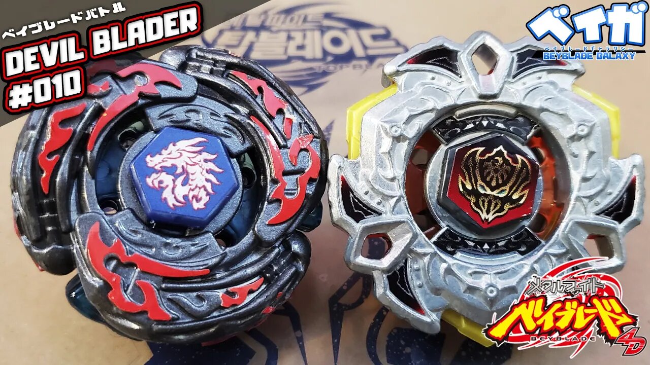 L-DRAGO DESTROY F:S vs VARIARES D:D - Metal Fight Beyblade メタルファイトベイブレード