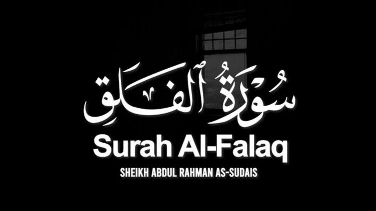 Quran Pak tilawat SURAH AL-FALAQ