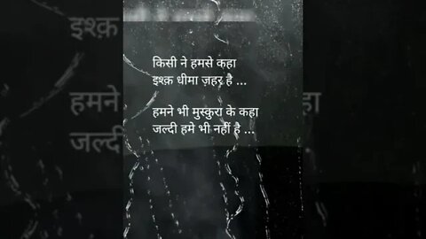 सच्ची बातें जो शायद अपके दिल को सुकून मिले इसे देखकर (True lines Quotes ❤️) #shorts P-(1)