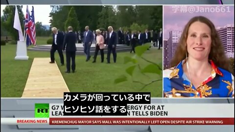 【RTニュース】マクロン、バイデンとこそこそ石油について話す【jano字幕動画】