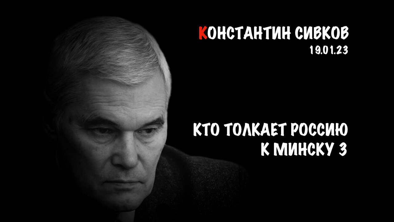 Российское общество просыпается | Константин Сивков