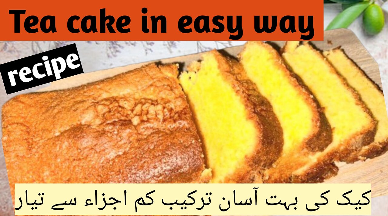 Easy tea cake with less ingredients