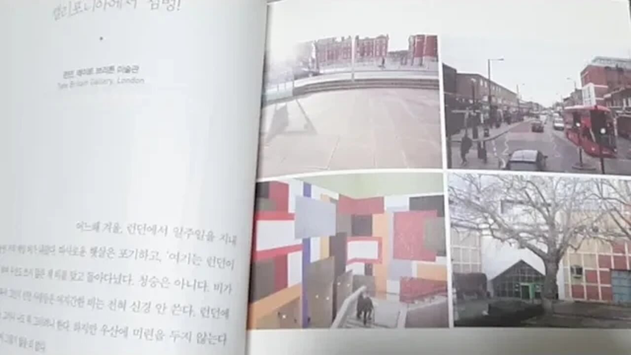 여행자의 미술관 박준 어바웃어북 캘리포니아 데이비드 호크니 첨벙