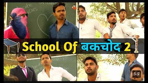 School bakchodi