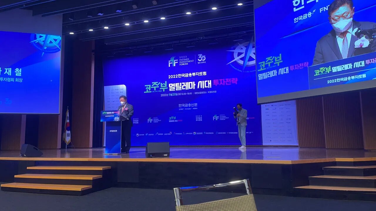 금융투자협회 나재철 회장 축사