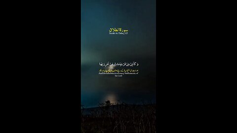 SURAH AT-TALAQ VERSE NO 7-10