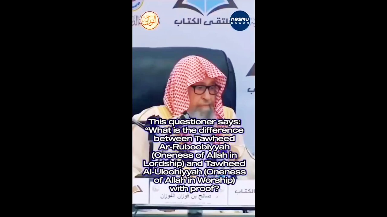 Tawheed of Lordship Vs Tawheed of Worship By Sh.Saleh Al-Fowzan حفظه الله