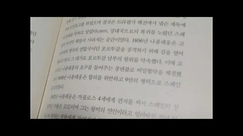 두개의 스페인, 호베야노스, 예수회, 교황의 전사, 로욜라, 바스크, 신대륙, 데카르트, 뉴턴, 전교,근대화, 고야, 궁정화가, 라틴아메리카, 자유파, 보수파, 까를로스전쟁, 미국