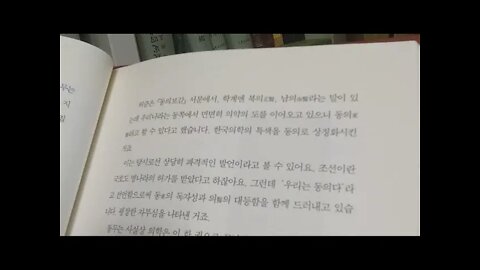 이제마 인간을 말하다, 정용재, 동의수세보원, 함흥, 한남, 갑오년,사상인변증론, 의낭, 의원론, 의학입문, 장리, 동무유고, 식이법, 최린, 한두정, 제자도, 진동, 상한론,태극