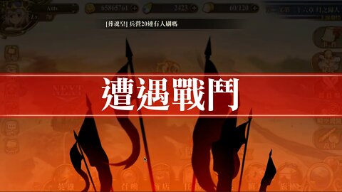 第二部第二十六章 可接觸的小節5 世界地圖章節 夢幻模擬戰 Mobile